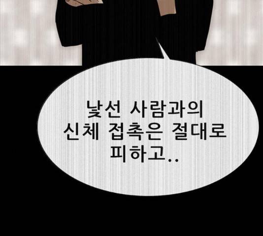 나는 어디에나 있다 67화 34