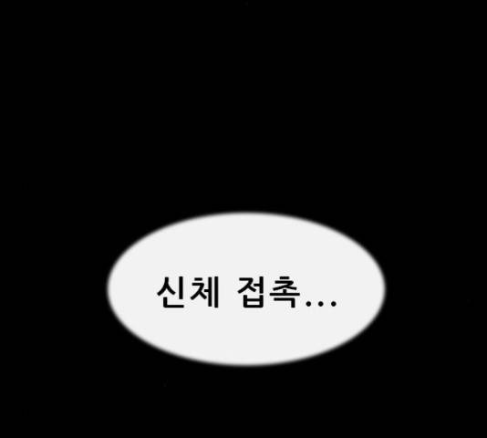 나는 어디에나 있다 67화 35
