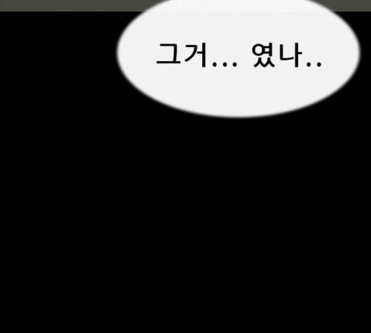 나는 어디에나 있다 67화 40