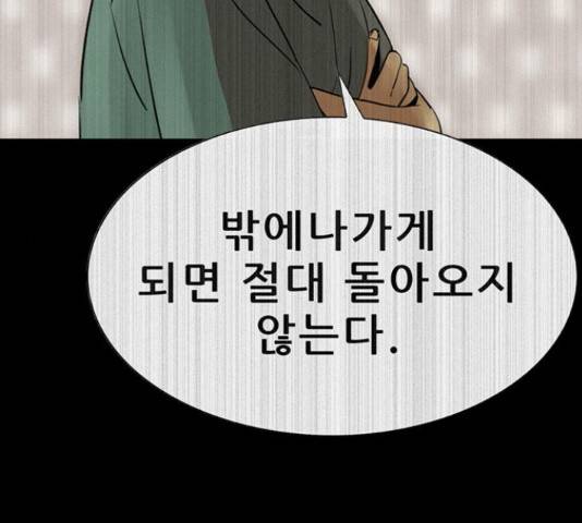 나는 어디에나 있다 67화 42
