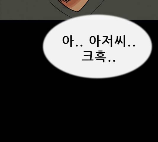 나는 어디에나 있다 67화 44