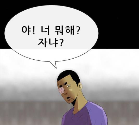 나는 어디에나 있다 67화 45