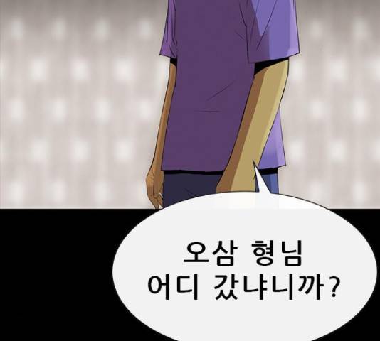 나는 어디에나 있다 67화 46