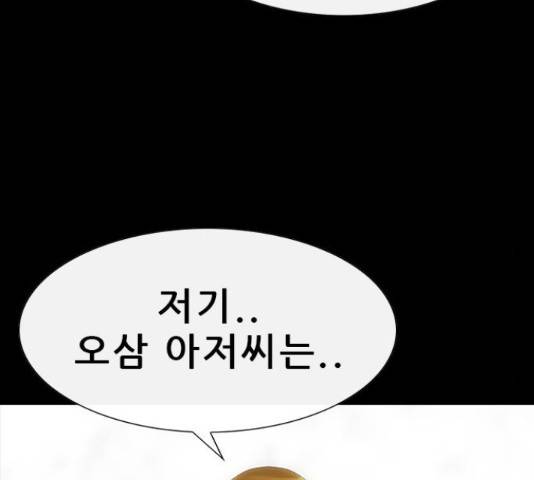 나는 어디에나 있다 67화 47