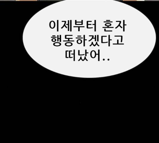 나는 어디에나 있다 67화 49