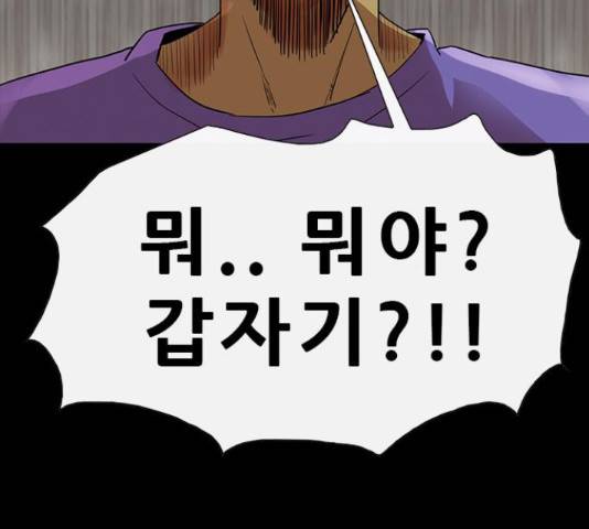 나는 어디에나 있다 67화 51