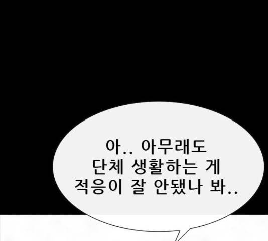 나는 어디에나 있다 67화 52