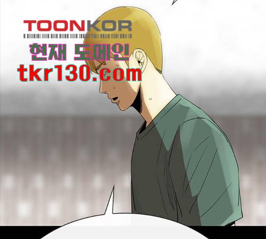 나는 어디에나 있다 67화 53