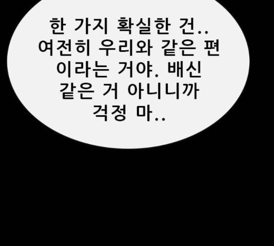 나는 어디에나 있다 67화 54
