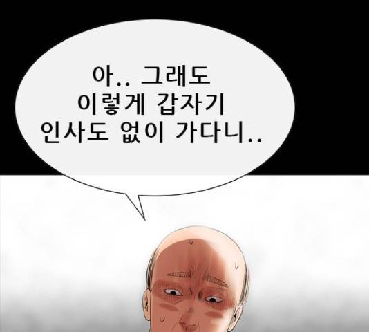 나는 어디에나 있다 67화 55