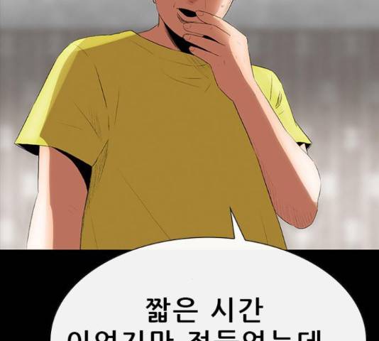 나는 어디에나 있다 67화 56