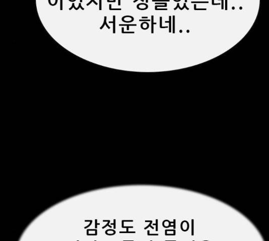 나는 어디에나 있다 67화 57