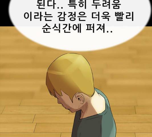 나는 어디에나 있다 67화 58