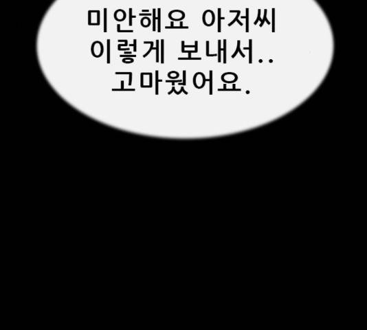 나는 어디에나 있다 67화 61