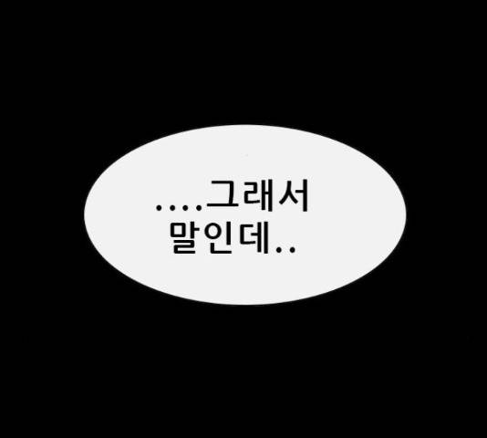 나는 어디에나 있다 67화 65