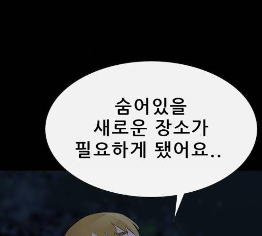 나는 어디에나 있다 67화 66