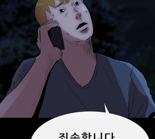 나는 어디에나 있다 67화 67