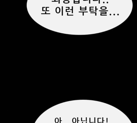 나는 어디에나 있다 67화 68