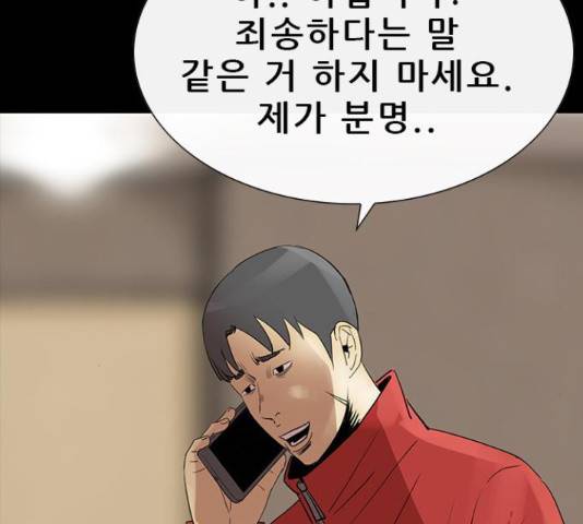 나는 어디에나 있다 67화 69