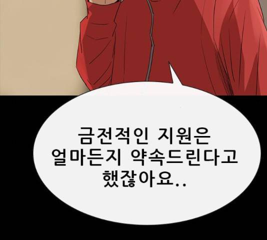 나는 어디에나 있다 67화 70