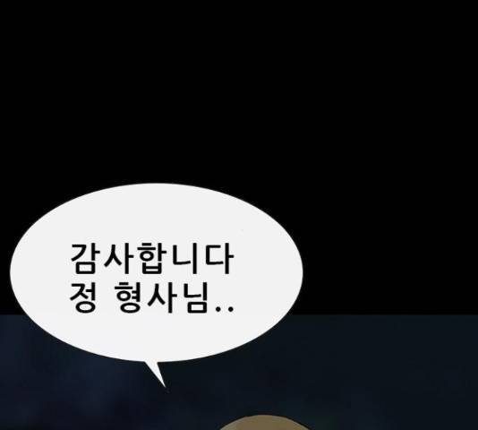 나는 어디에나 있다 67화 71