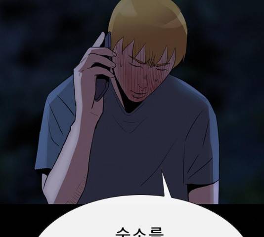 나는 어디에나 있다 67화 72