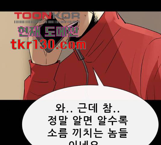 나는 어디에나 있다 67화 74
