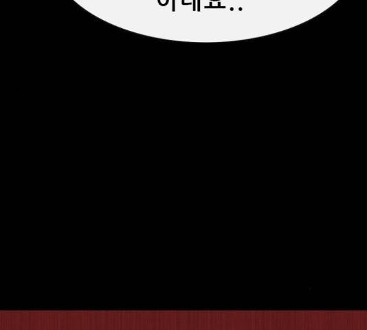 나는 어디에나 있다 67화 75