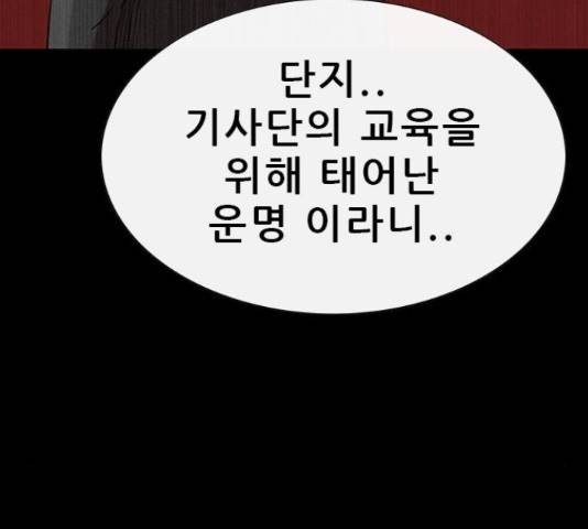 나는 어디에나 있다 67화 77