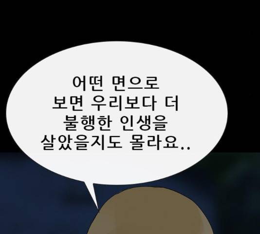 나는 어디에나 있다 67화 78