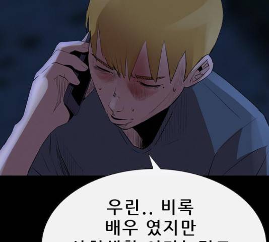 나는 어디에나 있다 67화 79