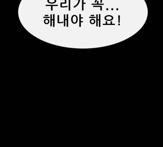 나는 어디에나 있다 67화 84