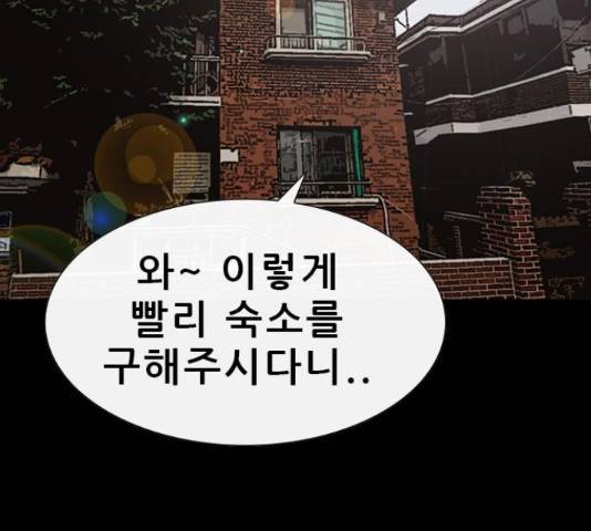 나는 어디에나 있다 67화 87