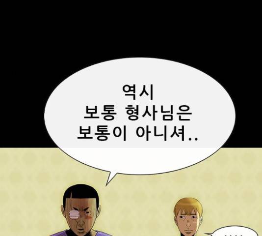 나는 어디에나 있다 67화 88