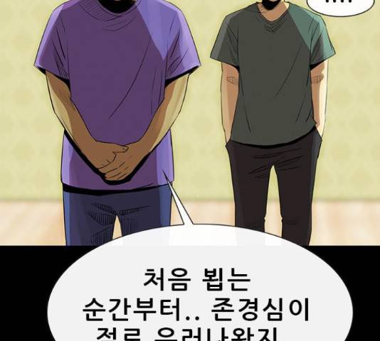 나는 어디에나 있다 67화 89