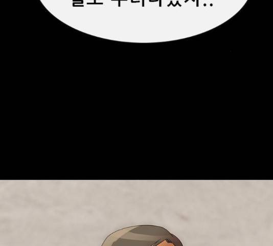 나는 어디에나 있다 67화 90