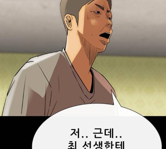나는 어디에나 있다 67화 91