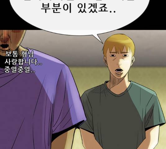 나는 어디에나 있다 67화 93