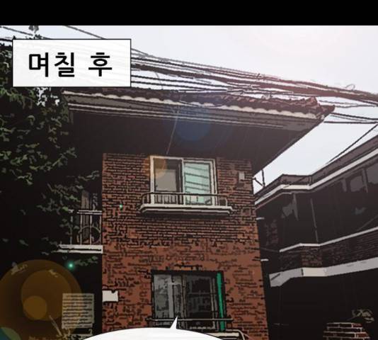 나는 어디에나 있다 67화 97