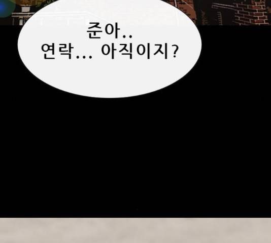 나는 어디에나 있다 67화 98