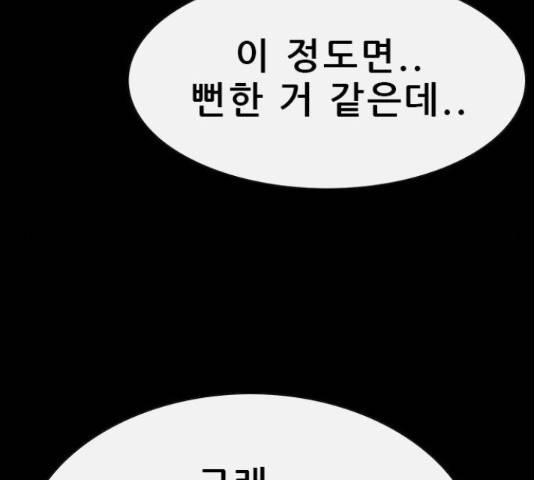 나는 어디에나 있다 67화 100