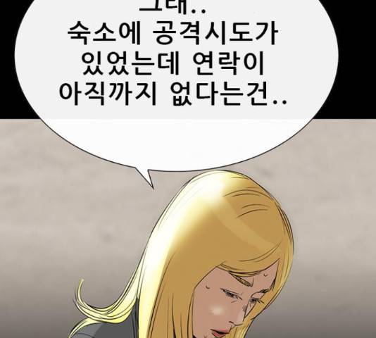 나는 어디에나 있다 67화 101