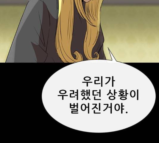 나는 어디에나 있다 67화 102