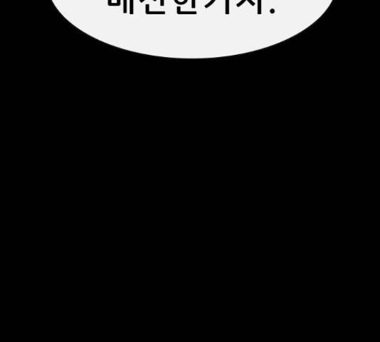 나는 어디에나 있다 67화 104
