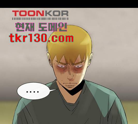 나는 어디에나 있다 67화 105
