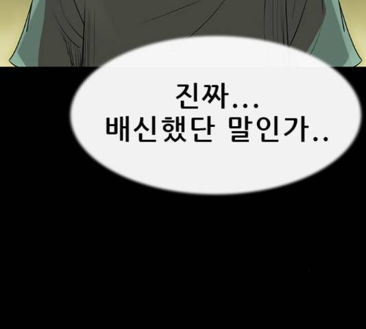 나는 어디에나 있다 67화 106
