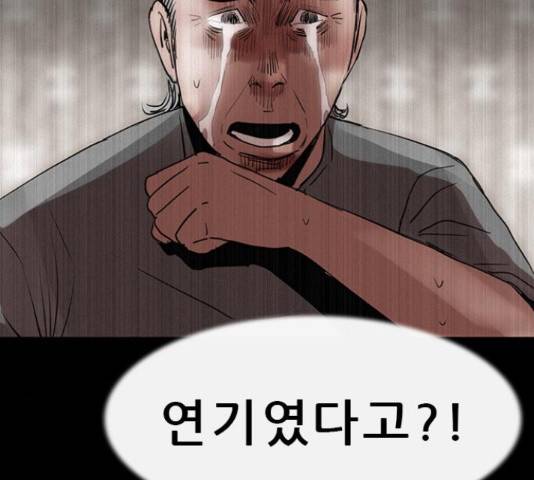 나는 어디에나 있다 67화 108