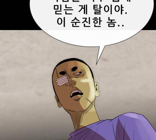나는 어디에나 있다 67화 110