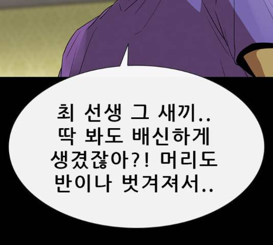 나는 어디에나 있다 67화 111