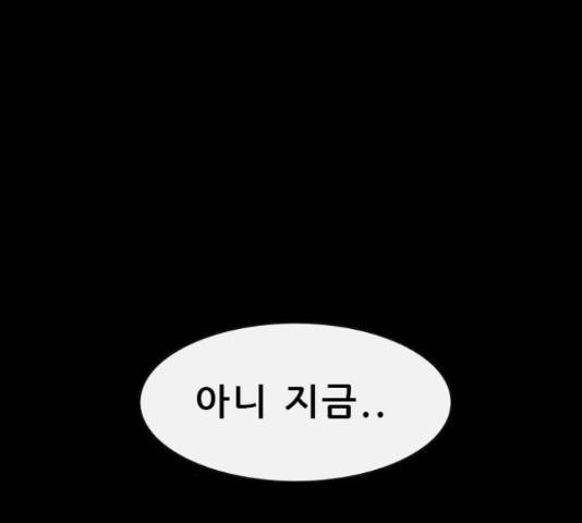 나는 어디에나 있다 67화 112